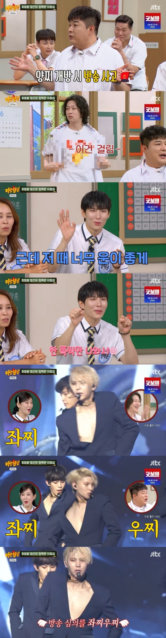 /사진=JTBC &#039;아는 형님&#039; 방송 캡처 