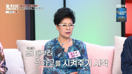 /사진=MBN &#039;속풀이쇼 동치미&#039; 방송화면
