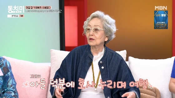 /사진= MBN &#039;속풀이쇼 동치미&#039; 방송화면