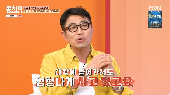 /사진= MBN &#039;속풀이쇼 동치미&#039; 방송화면
