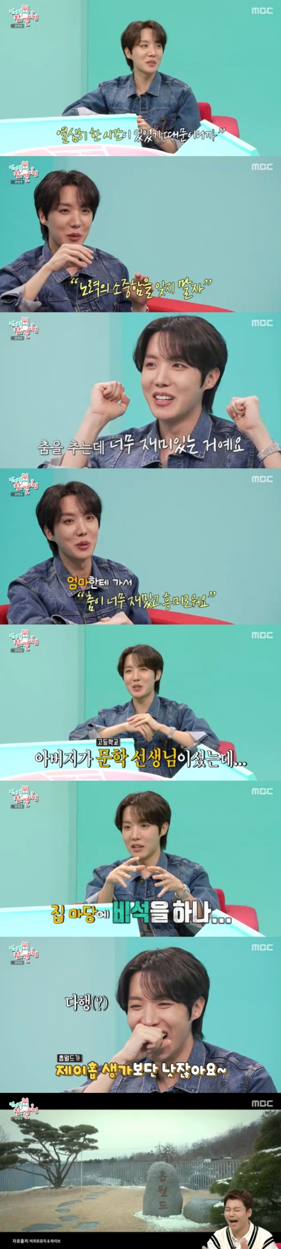 /사진=MBC &#039;전지적 참견 시점&#039; 방송 캡처 