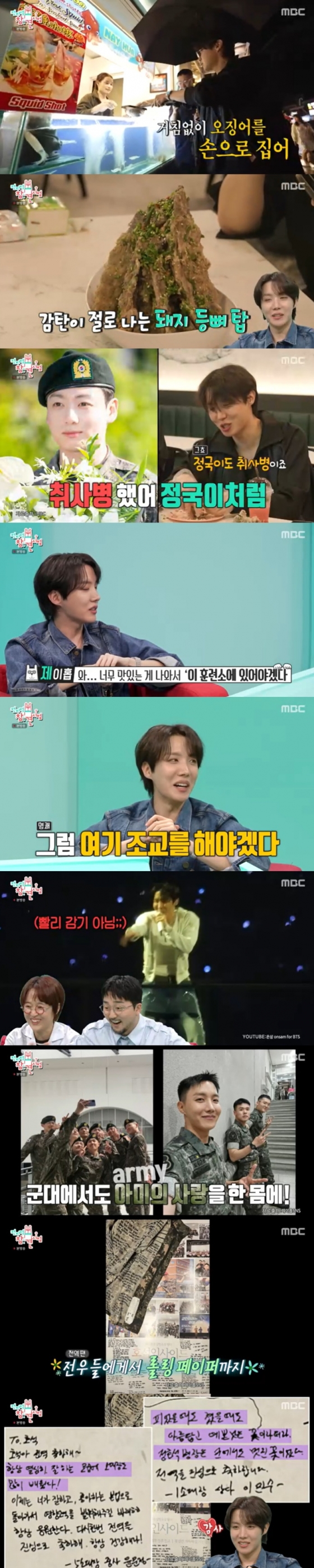 /사진=MBC &#039;전지적 참견 시점&#039; 방송 캡처 