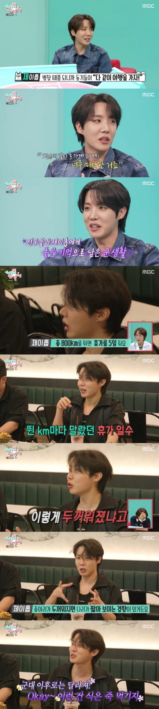 /사진=MBC &#039;전지적 참견 시점&#039; 방송 캡처 