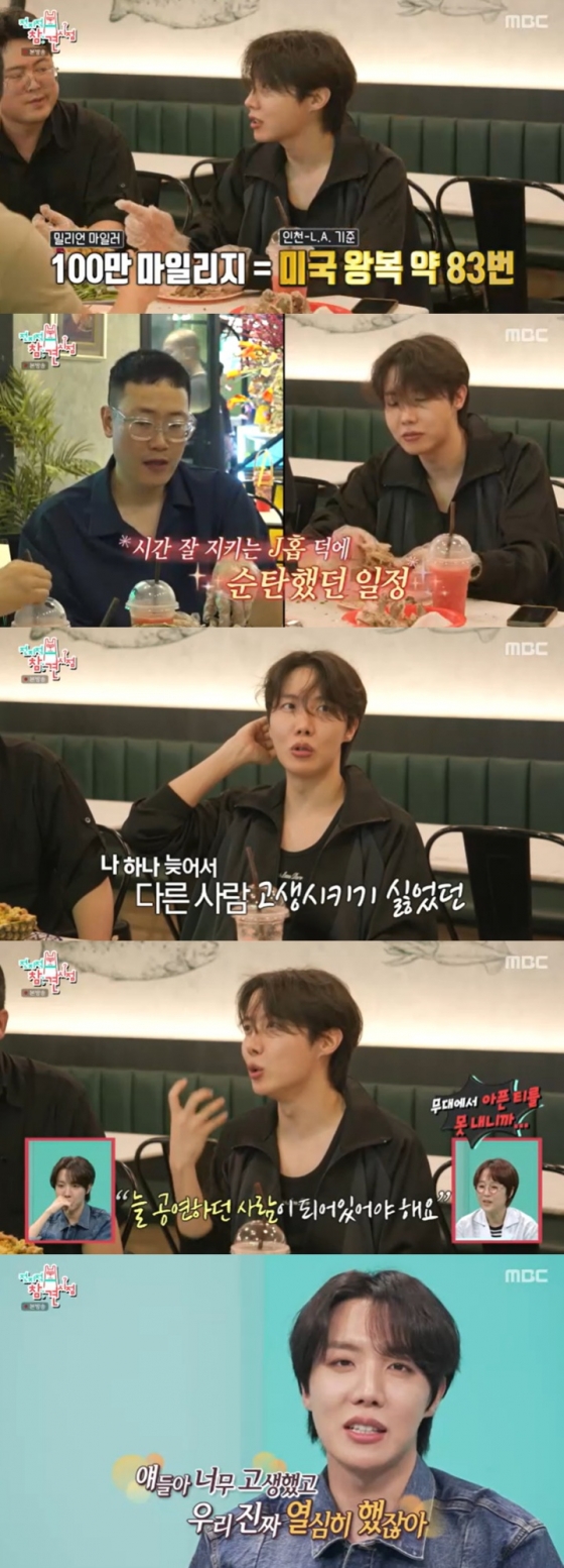 /사진=MBC &#039;전지적 참견 시점&#039; 방송 캡처 