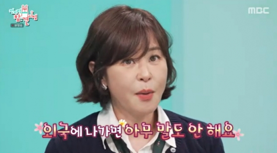 /사진=MBC &#039;전지적 참견 시점&#039; 방송 캡처 