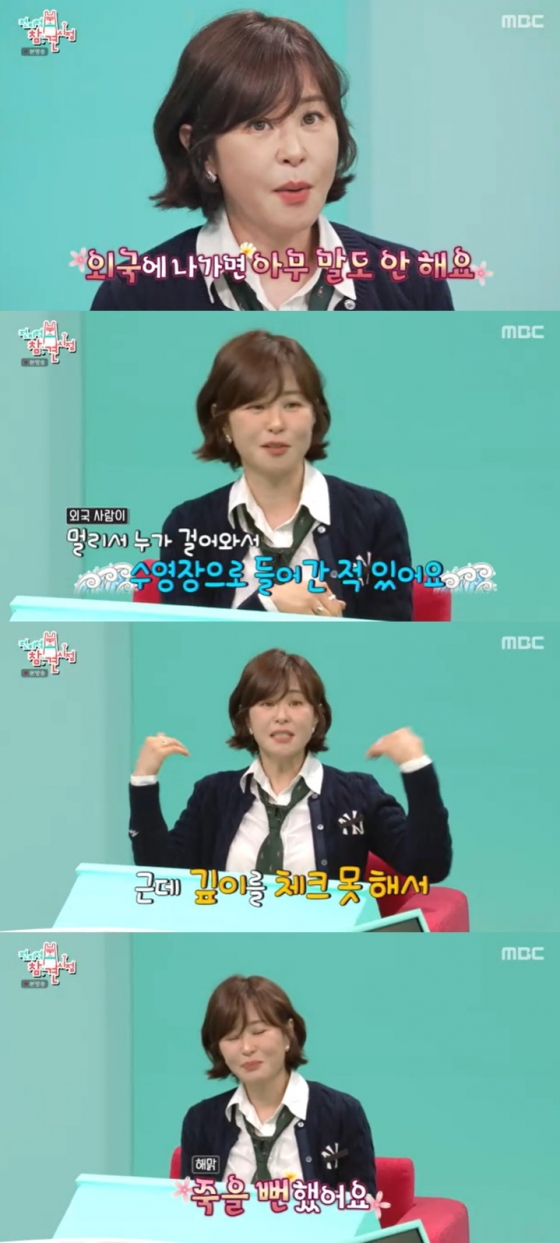/사진=MBC &#039;전지적 참견 시점&#039; 방송 캡처 