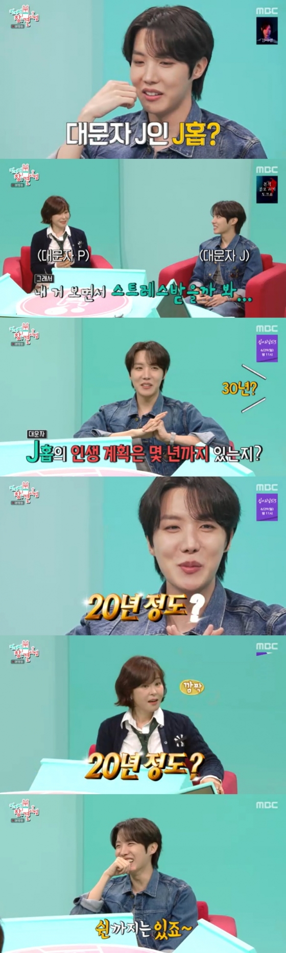 /사진=MBC &#039;전지적 참견 시점&#039; 방송 캡처 