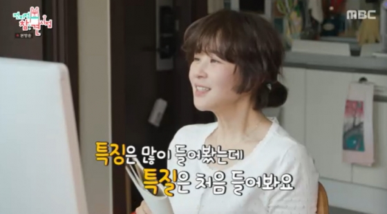 /사진=MBC &#039;전지적 참견 시점&#039; 방송 캡처 
