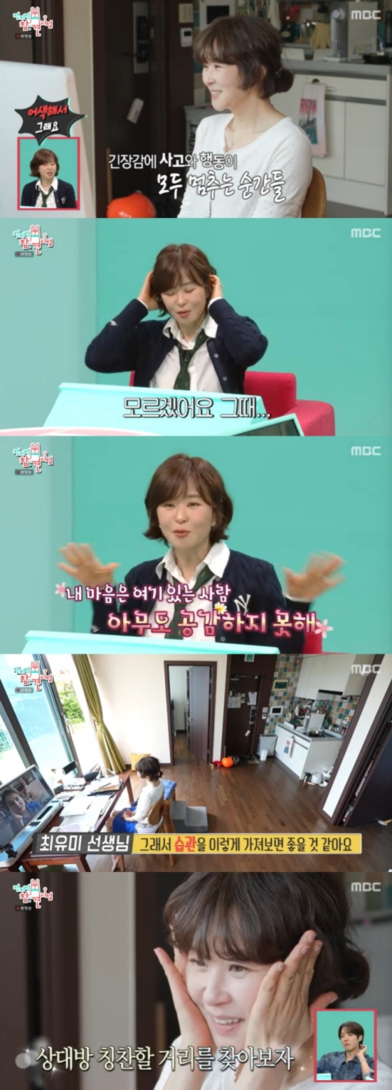 /사진=MBC &#039;전지적 참견 시점&#039; 방송 캡처 
