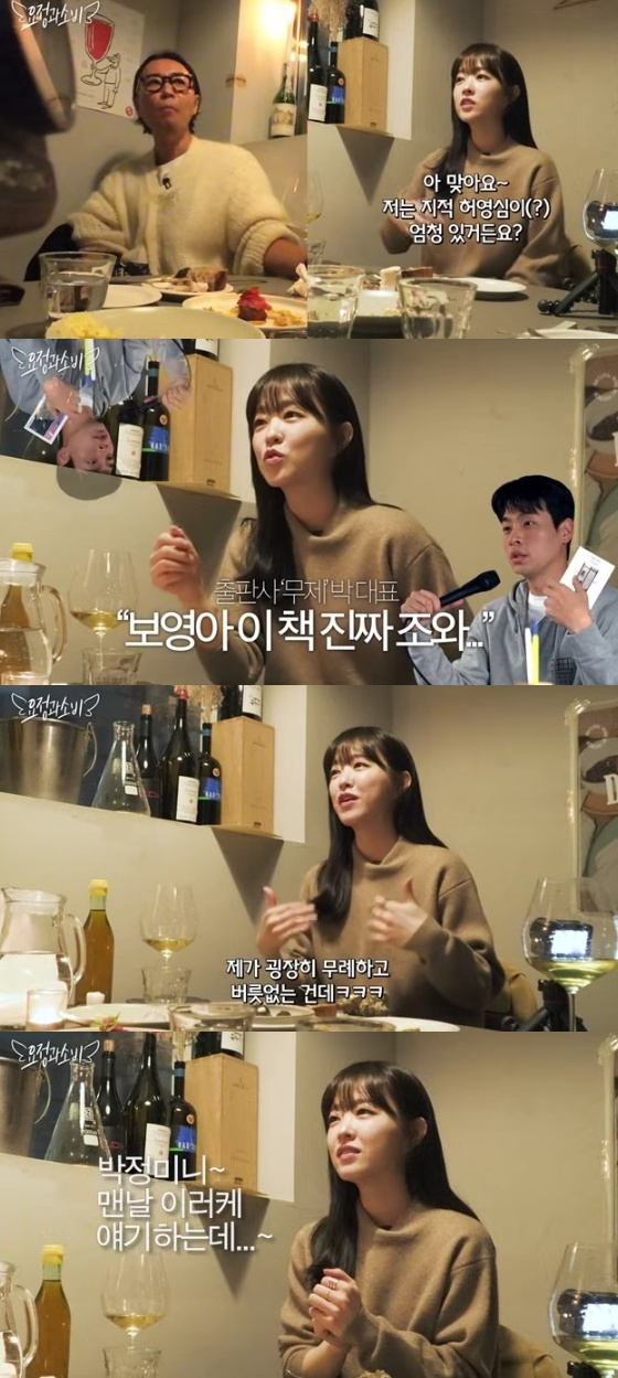 /사진=유튜브 채널 &#039;요정재형&#039; 영상 캡처