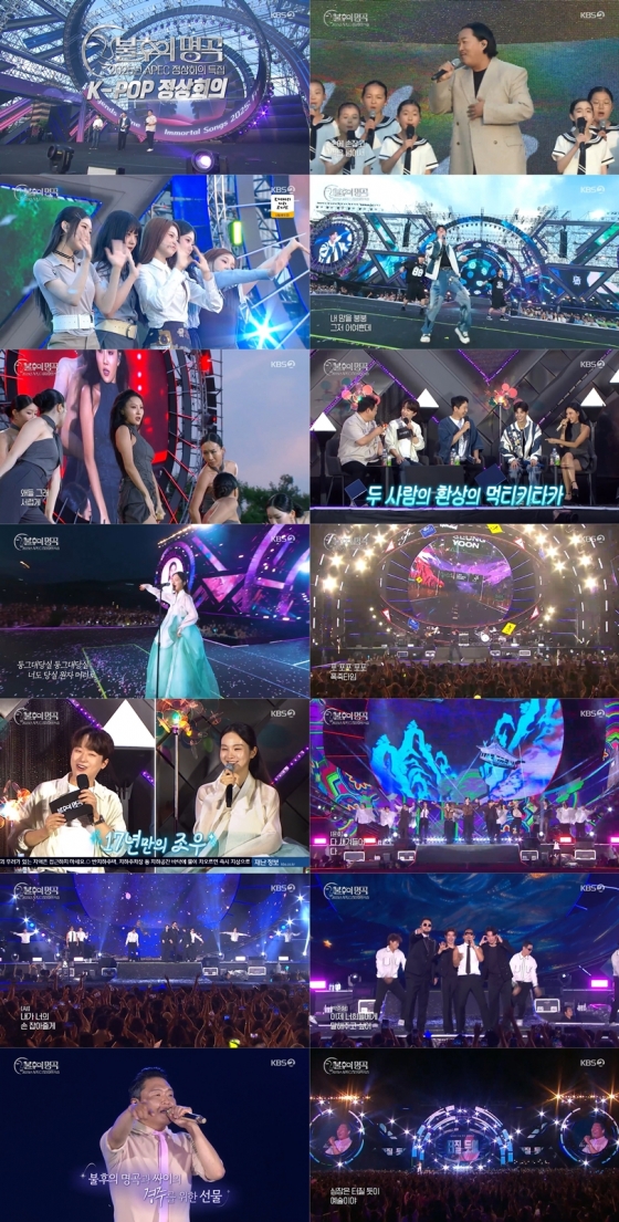/사진=KBS 2TV ‘불후의 명곡’