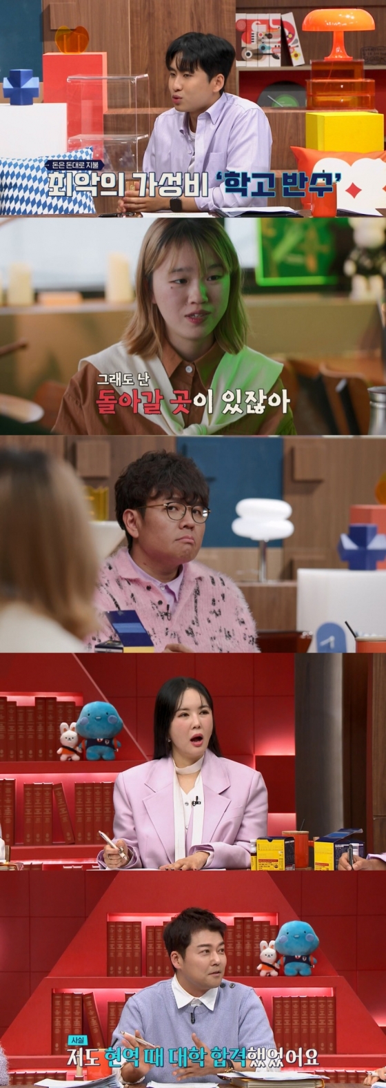 /사진=채널A ‘성적을 부탁해: 티처스2’
