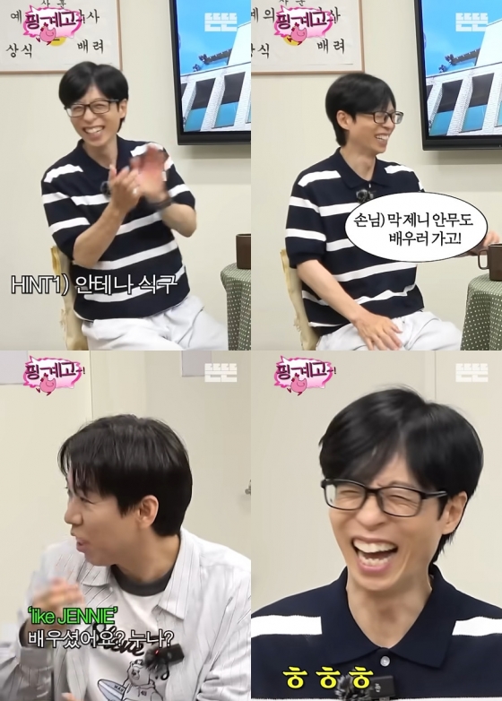 사진=유튜브 채널 뜬뜬