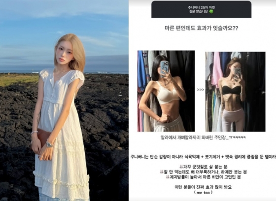 /사진=최준희 SNS