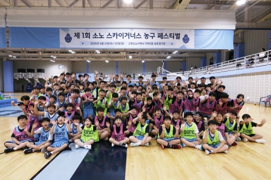 단체사진. /사진=고양 소노