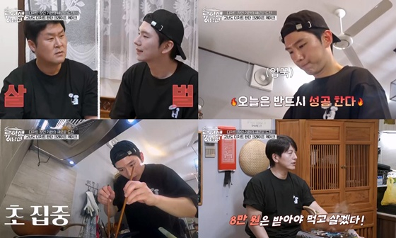/사진=E채널 &#039;류학생 어남선&#039;