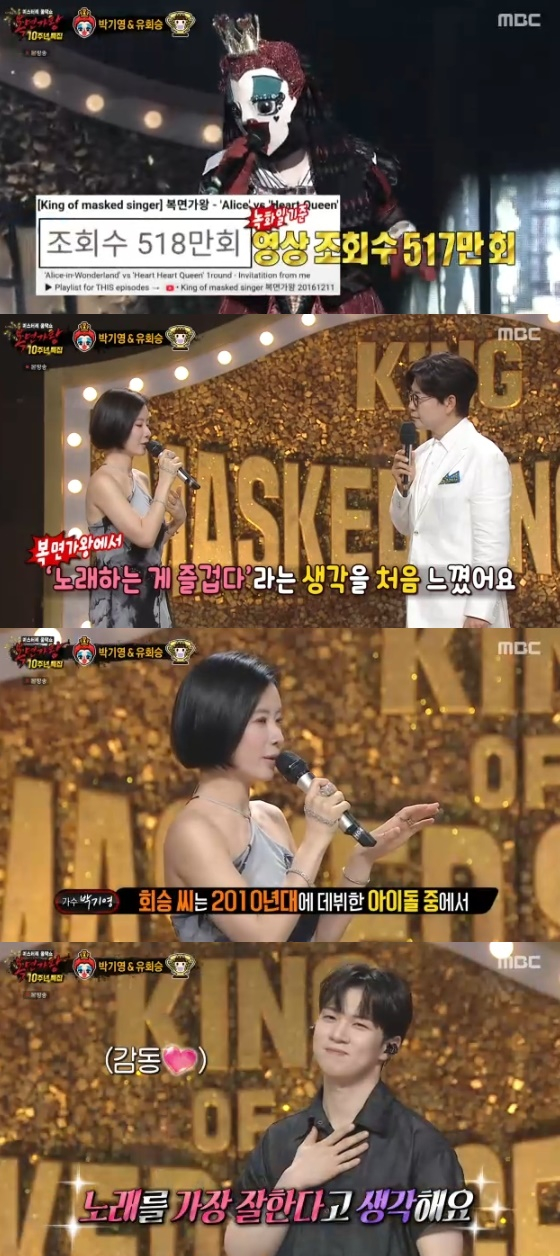 /사진= MBC &#039;복면가왕&#039; 방송화면