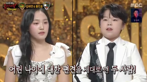 /사진= MBC &#039;복면가왕&#039; 방송화면