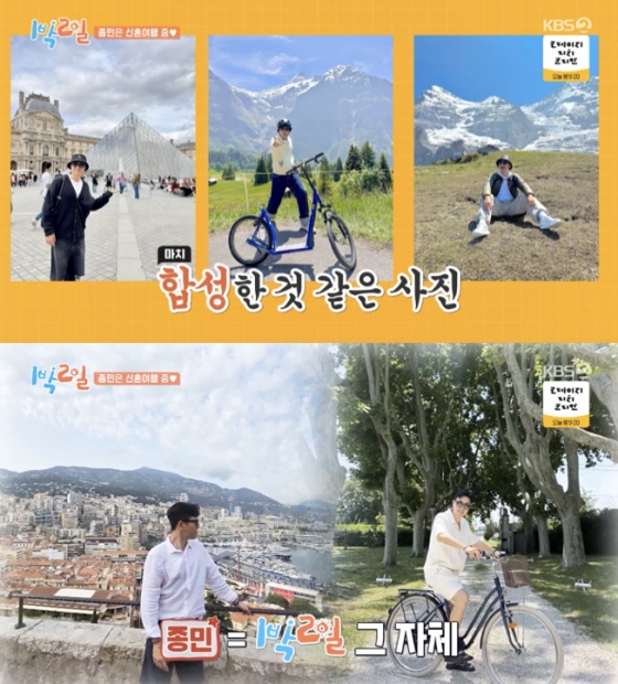 /사진=&#039;1박2일&#039; 방송화면 캡쳐