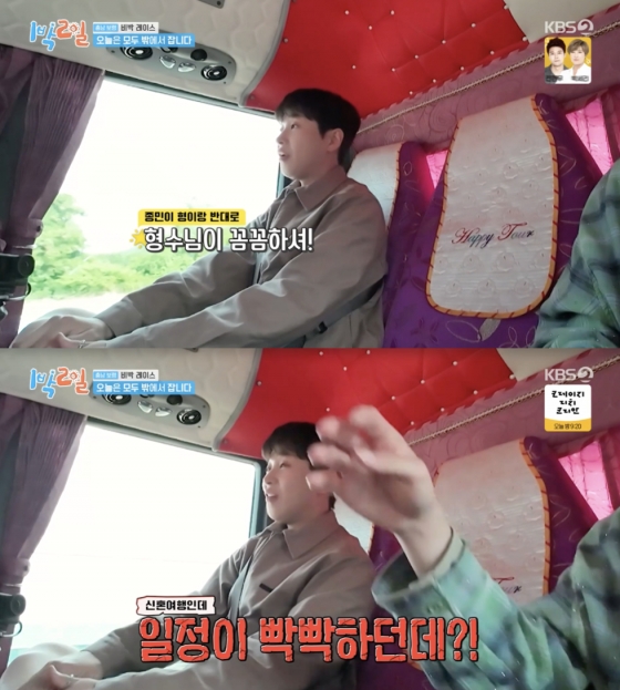 /사진=&#039;1박2일&#039; 방송화면 캡쳐