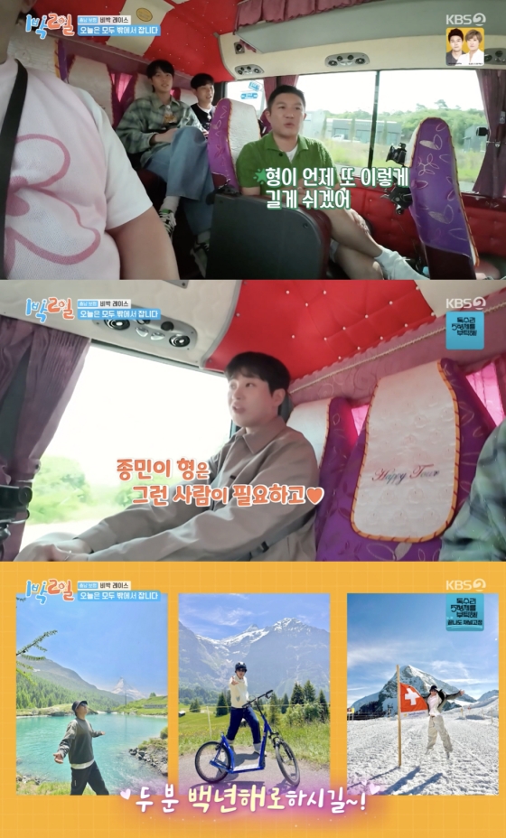 /사진=&#039;1박2일&#039; 방송화면 캡쳐