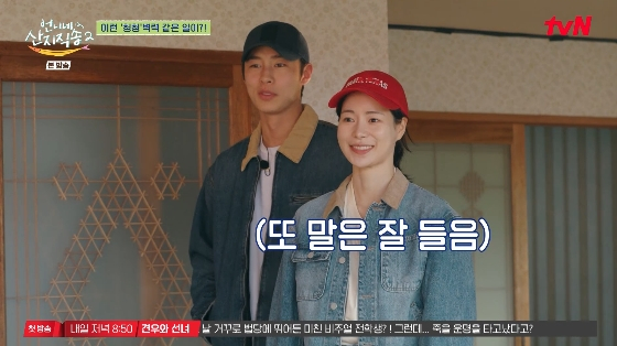 /사진= tvN &#039;언니네 산지직송2&#039; 방송화면