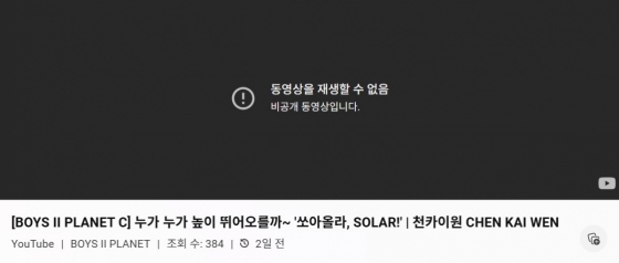 &#039;보이즈 2 플래닛&#039; 유튜브 채널