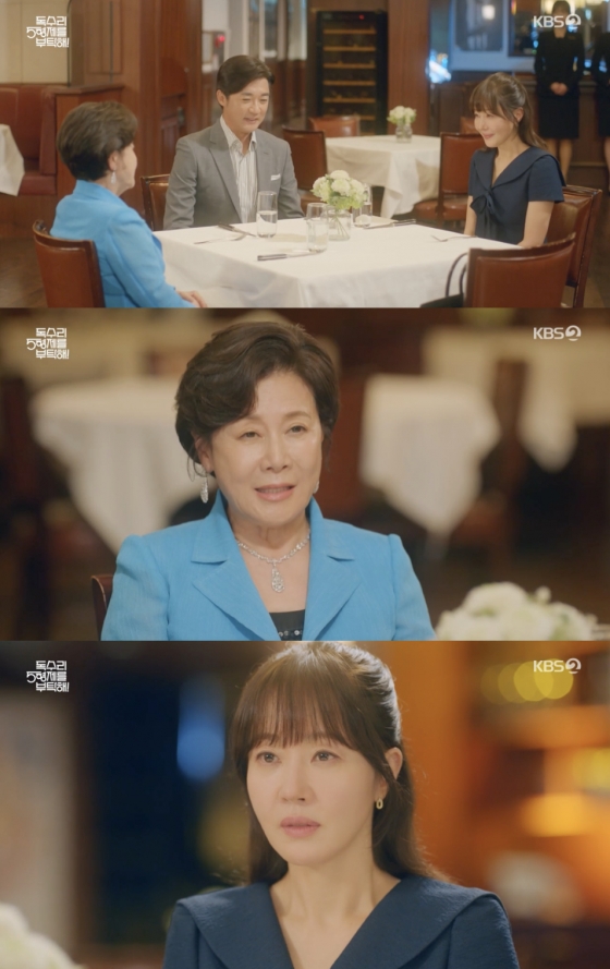 /사진=&#039;독수리5형제를 부탁해!&#039; 방송화면 캡쳐