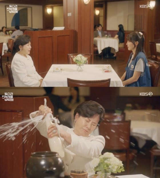 /사진=&#039;독수리5형제를 부탁해!&#039; 방송화면 캡쳐