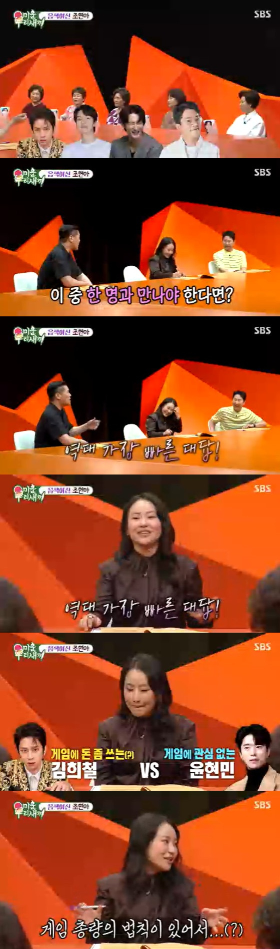 /사진=SBS &#039;미운 우리 새끼