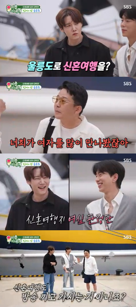 /사진=SBS &#039;미운 우리 새끼&#039;