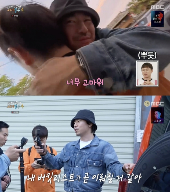 /사진=&#039;태계일주4&#039; 방송화면 캡쳐