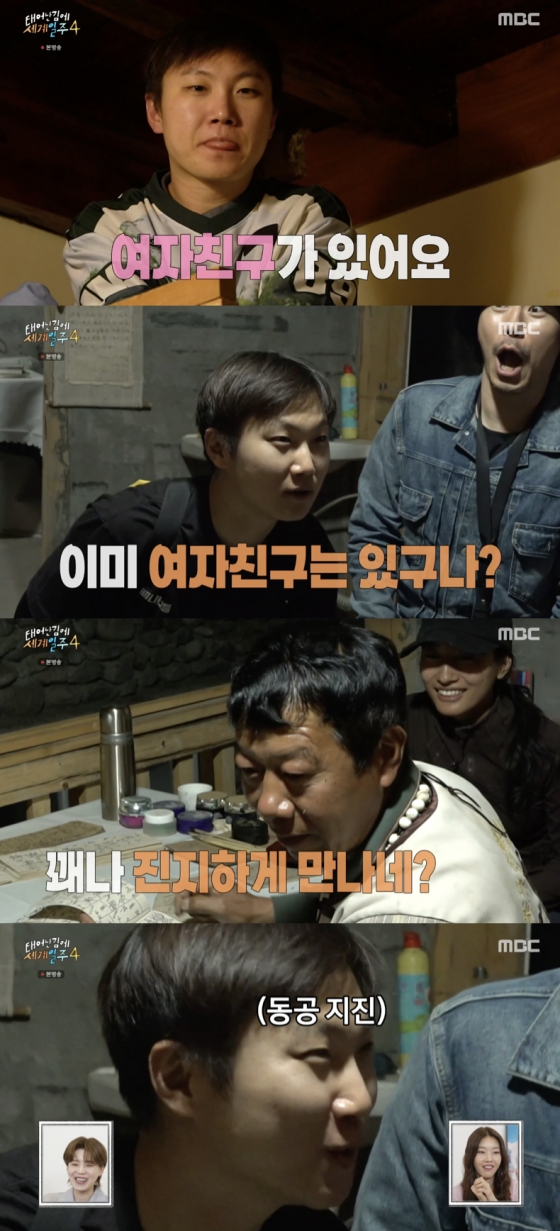 /사진=&#039;태계일주4&#039; 방송화면 캡쳐
