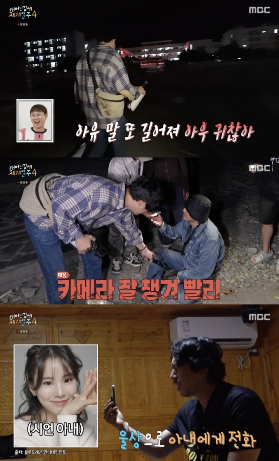 /사진=&#039;태계일주4&#039; 방송화면 캡쳐