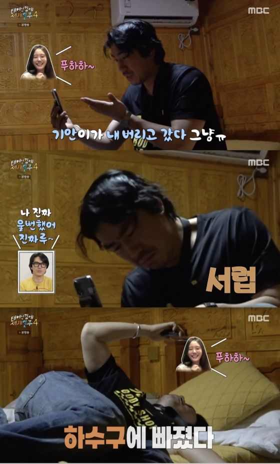 /사진=&#039;태계일주4&#039; 방송화면 캡쳐