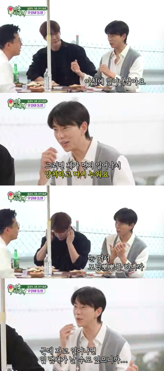 &#039;미운 우리 새끼&#039;에 출연한 윤현민