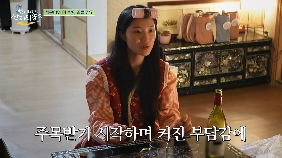 /사진= tvN &#039;언니네 산지직송2&#039; 방송화면