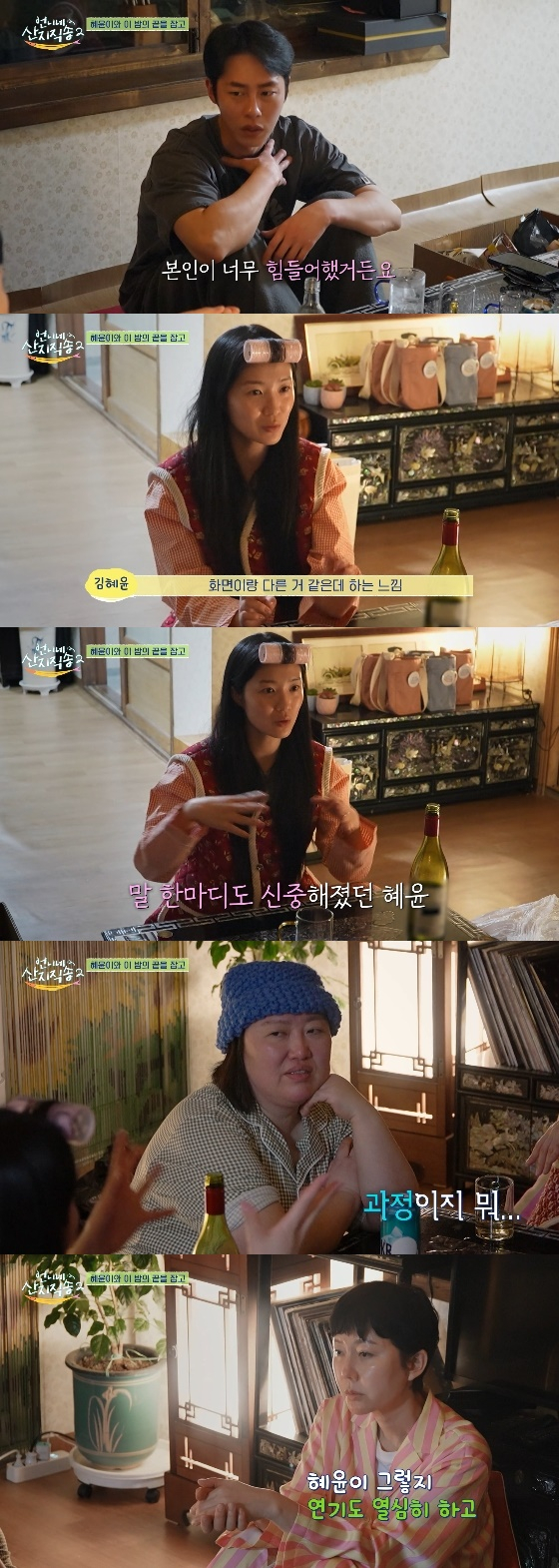 /사진= tvN &#039;언니네 산지직송2&#039; 방송화면