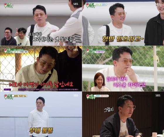 사진=SBS 미운우리새끼