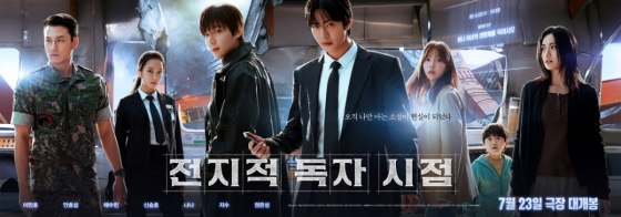 사진=롯데엔터테인먼트