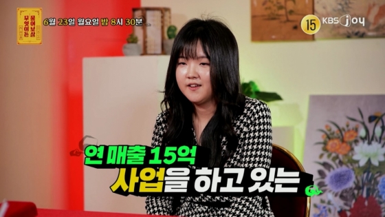 /사진=KBS Joy '무엇이든 물어보살'
