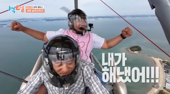 /사진=&#039;1박 2일&#039; 방송 화면