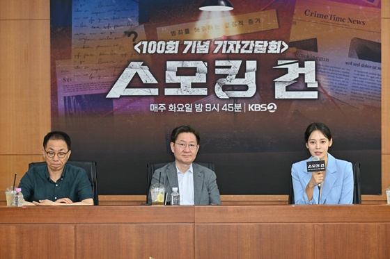 왼쪽부터 김종석 PD, 유성호 서울대 법의학 교수, 안현모 /사진=KBS