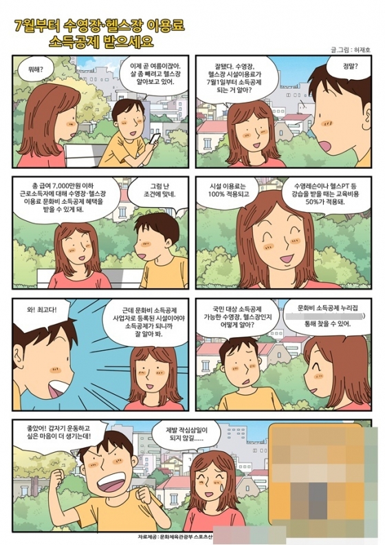 /사진=문화체육관광부