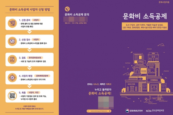 /사진=문화체육관광부