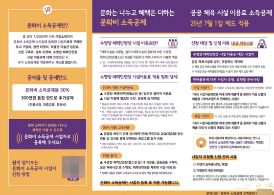 /사진=문화체육관광부