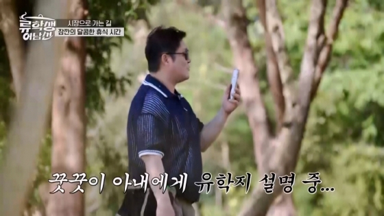 /사진제공=E채널 &#039;류학생 어남선&#039;