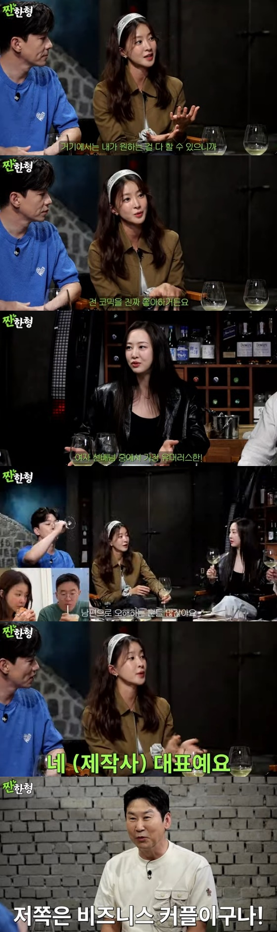 /사진=유튜브 채널 &#039;짠한형&#039; 방송화면