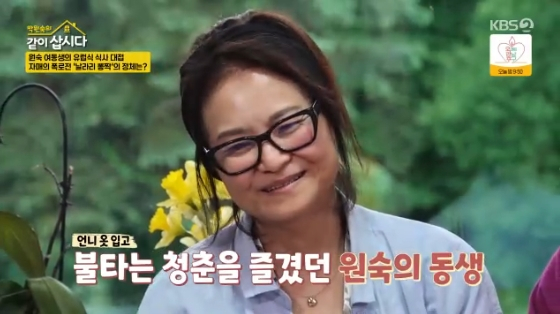 /사진=KBS 2TV &#039;박원숙의 같이 삽시다&#039; 방송화면