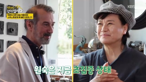 /사진= KBS 2TV &#039;박원숙의 같이 삽시다&#039; 방송화면